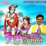 Prem Ke Pyasal - Ujjwal Song Download